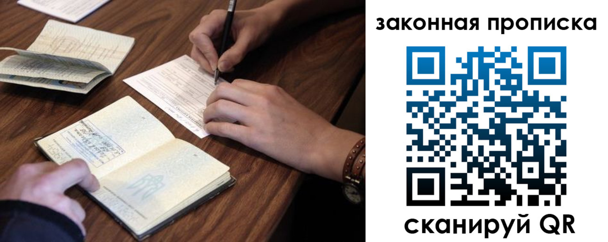 купить прописку в Новоульяновске