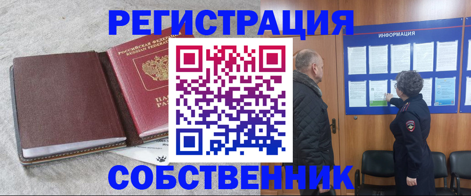 временная регистрация надежно в Новоульяновске