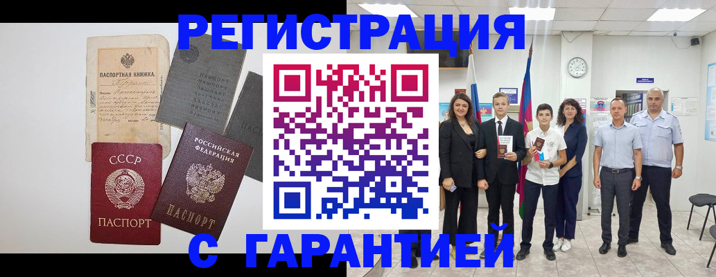 прописка законно в Новоульяновске